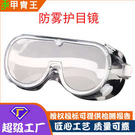护目镜劳保眼镜防飞溅防雾防风沙防护面罩打磨防灰尘男女骑行风镜