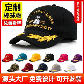 麦穗棒球帽工厂定制嘻哈帽印制刺绣logo帽定做船锚鸭舌帽