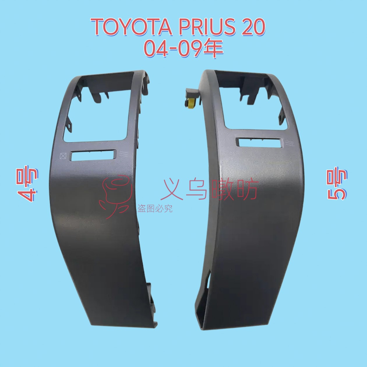 Toyota Prius 2004-2009 üçün hava çıxışı (NHW20)