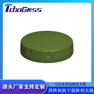 Lightweight Uav Four-Unit Full-Band Anti-Interference Array Spiral Antenna
