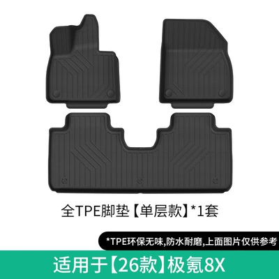 Suitable for 26 Models of Zeekr 8X Car Floor Mats, Tpe Floor Mats, Special Car-Specific Waterproof, Anti-Slip, Eco-Friendly Trunk Mats (Universal Foot Pad) - 26-models-of-jikrypton-8x-single-layer-floor-mats