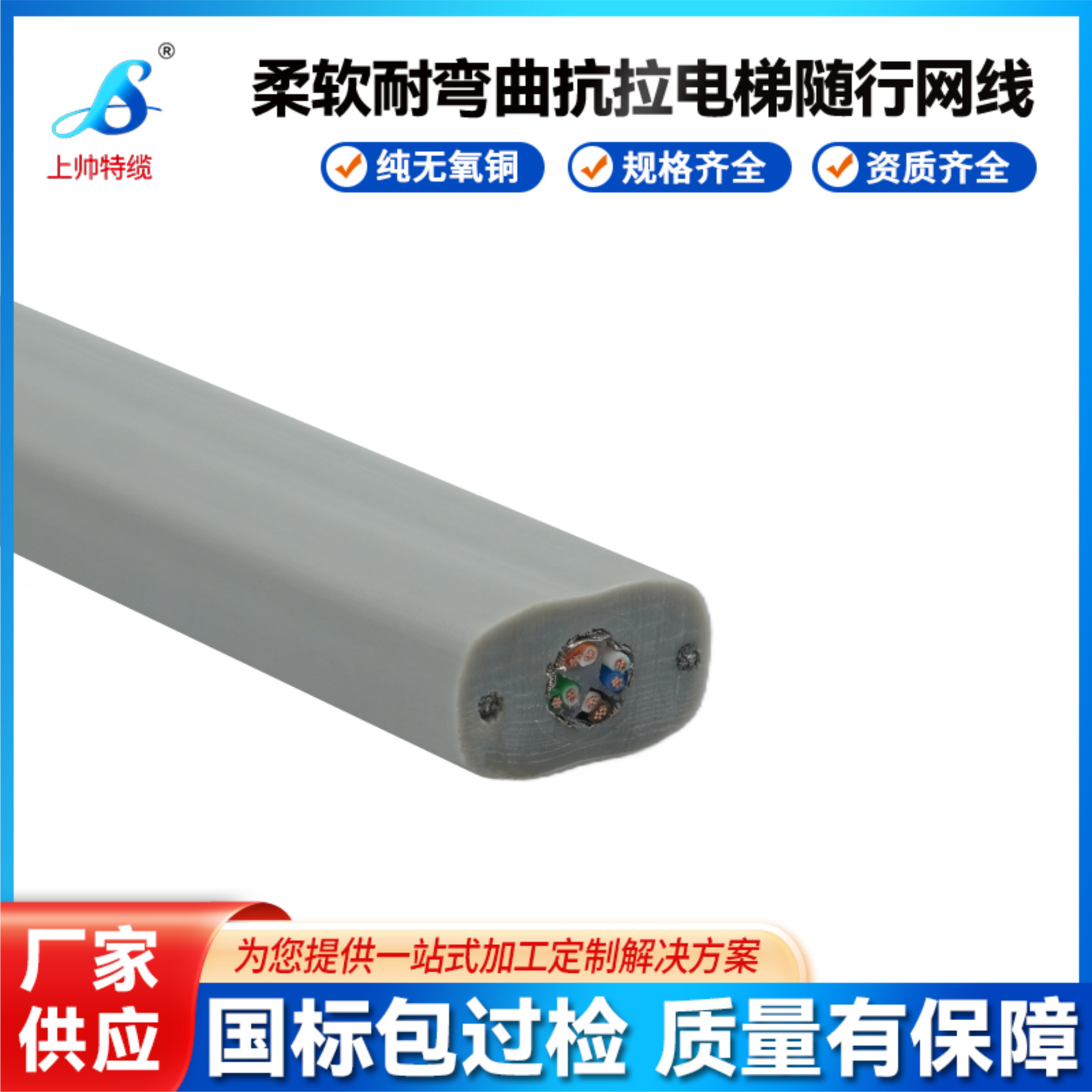 TVVBG带钢丝绳电梯随行网线TVVBG CAT5E STP抗拉电梯监控网线