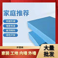 屋面外墙保温挤塑板泡沫板隔热阻燃挤塑聚苯板阻燃地暖板挤塑板