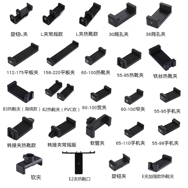 供应塑料一字夹 双孔夹三脚架拉伸夹 直播自拍手机夹