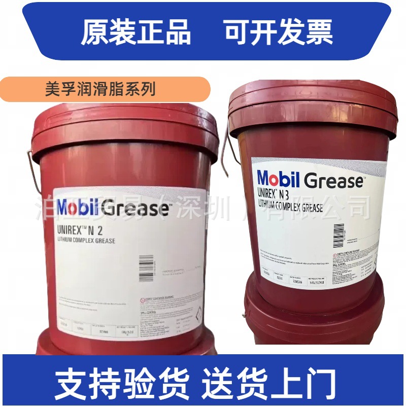 美孚优力达N2润滑脂/Mobil UNIREX N2 NLGI 3复合锂基润滑脂轴承