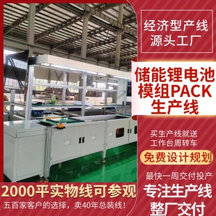 惠州液冷风冷储能模组生产线 磷酸铁锂电池组装线PACK包装线 定作-阿里巴巴