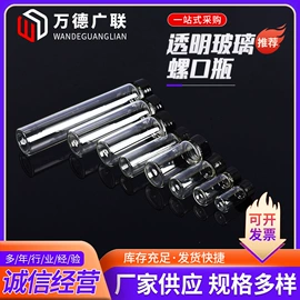 试管、滴管;实验室耗材;离心管