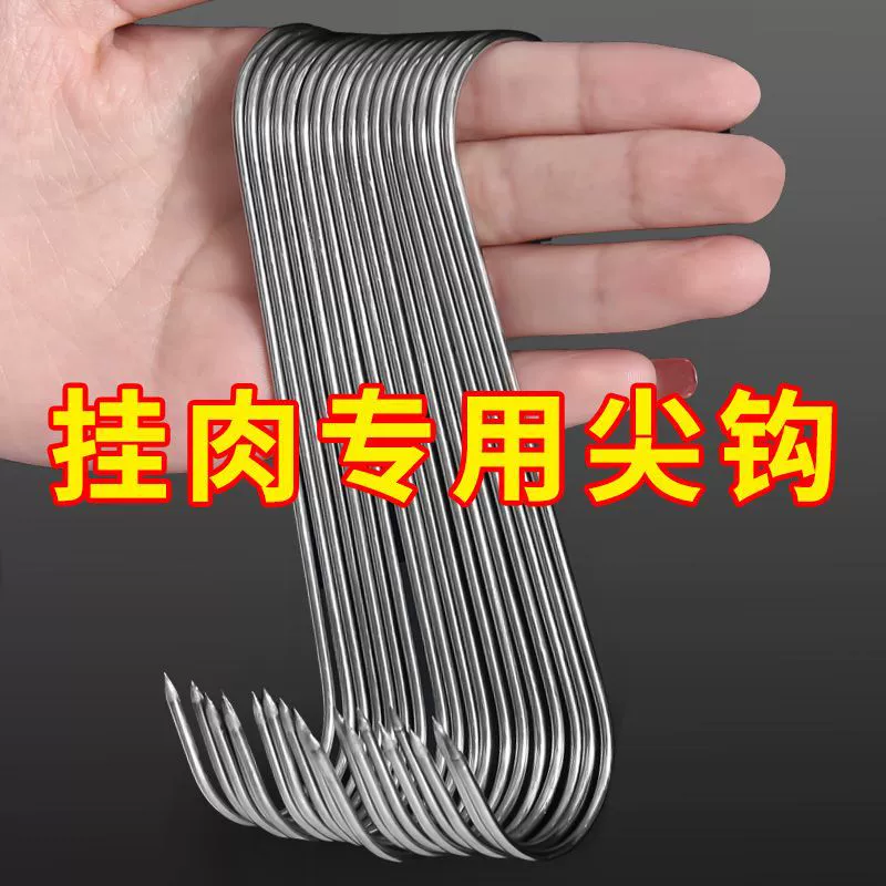 Стainless steel bacon hook s -shaped basan fish hanging roast duck duck sausage pork pointed hook hook bold S hook hanging meat hook