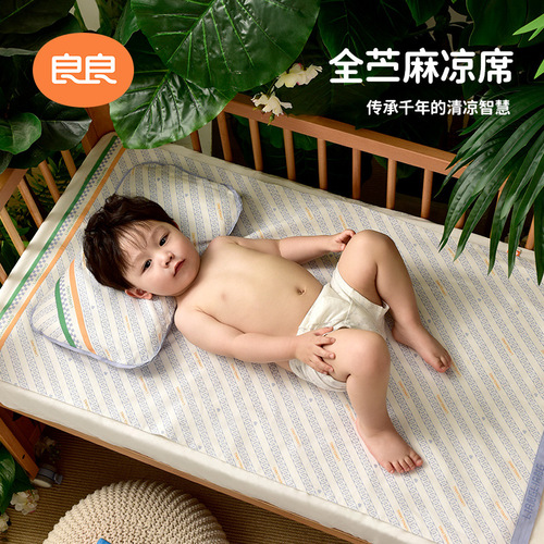 [Pure Ramie Mat] Liangliang Baby Ramie Mat Newborn Baby Kindergarten Children's Bed Mat Summer