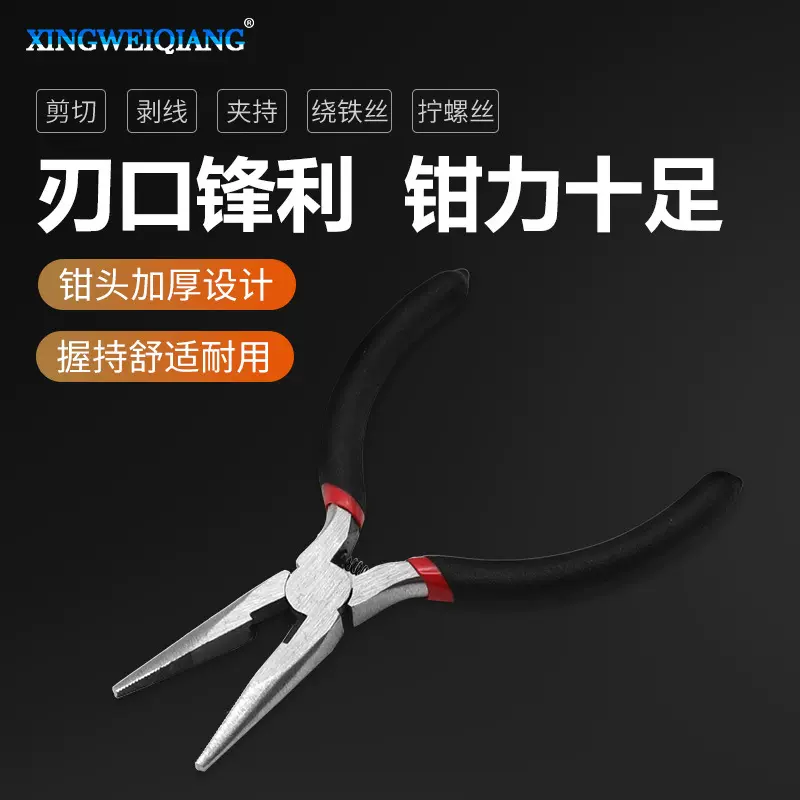 机械维修电工安装迷你便携弹簧款5寸美式尖嘴钳 钳口带齿防滑耐磨