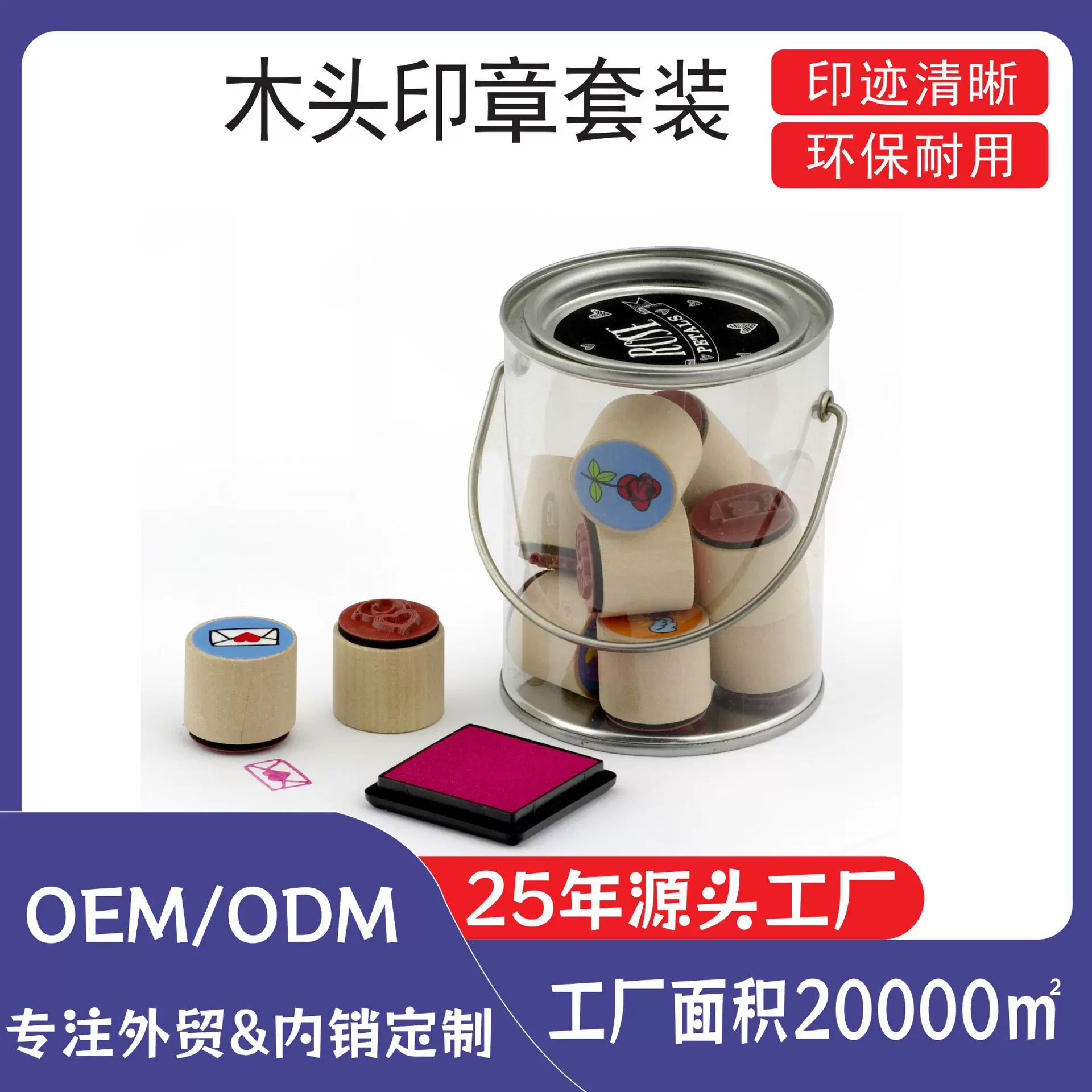 工厂木头印章 橡胶皮办公用章 儿童玩具章 线条清晰图案可定盖章