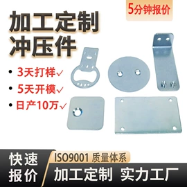 冲压加工;电子五金材料;金属外壳加工