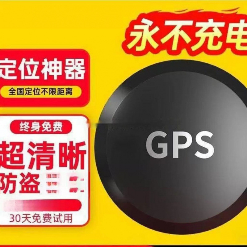 ロケータ車載盗難防止録音予約車両追跡衛星定規小自動車追跡追跡郵便家|undefined