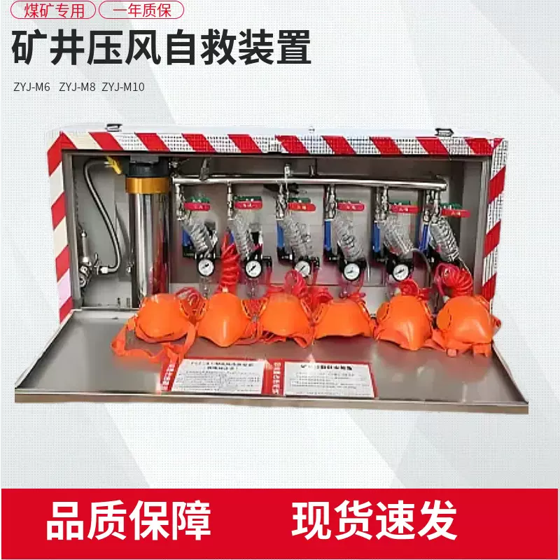 ZYJ-M6矿井压风自救装置压风供水一体机国标压风自救装置