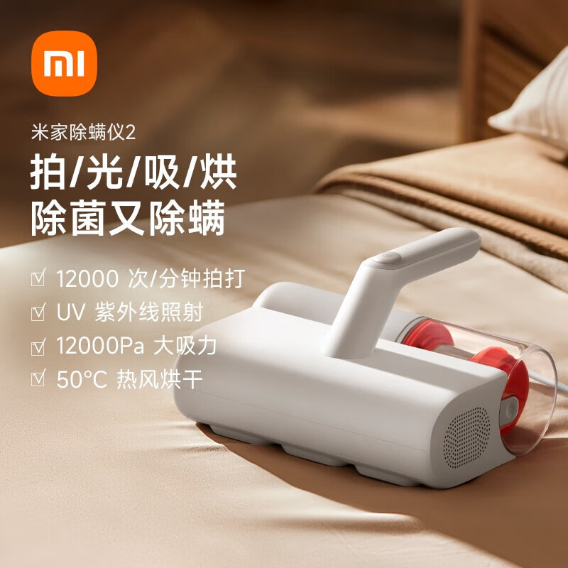 Mijia ダニ除去機 2 家庭用ハンドヘルドダニ除去機 ベッドのダニ除去 UV-C 殺菌とダニ除去 全国保証|undefined