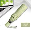 Automatic umbrella suitable for men and women solar-powered engraved, fully automatic, custom made