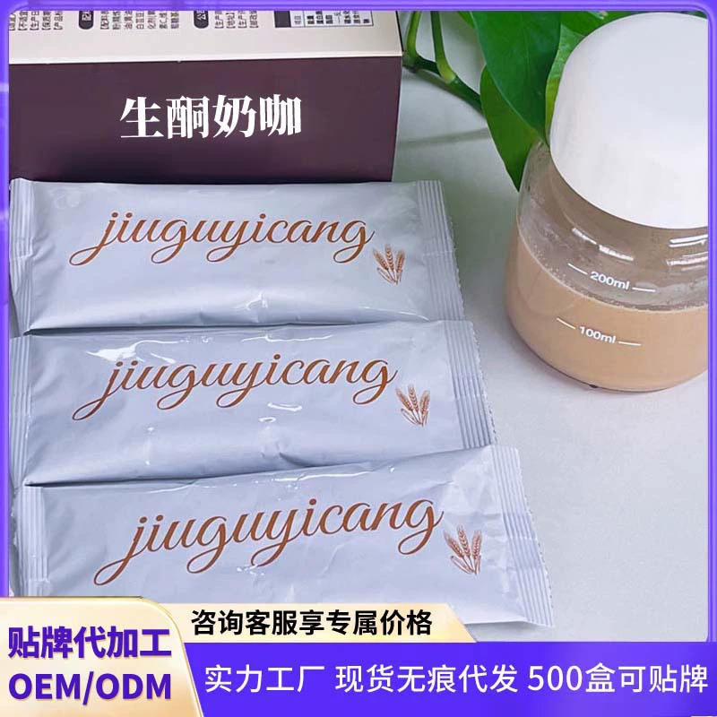 Прямые продажи с фабрики, расширенная версия, устойчивая к насыщению, пуленепробиваемый молочный кофе, кетогенная замена еды, пуленепробиваемый молочный чай, низкоуглеводная замена еды быстрого приготовления