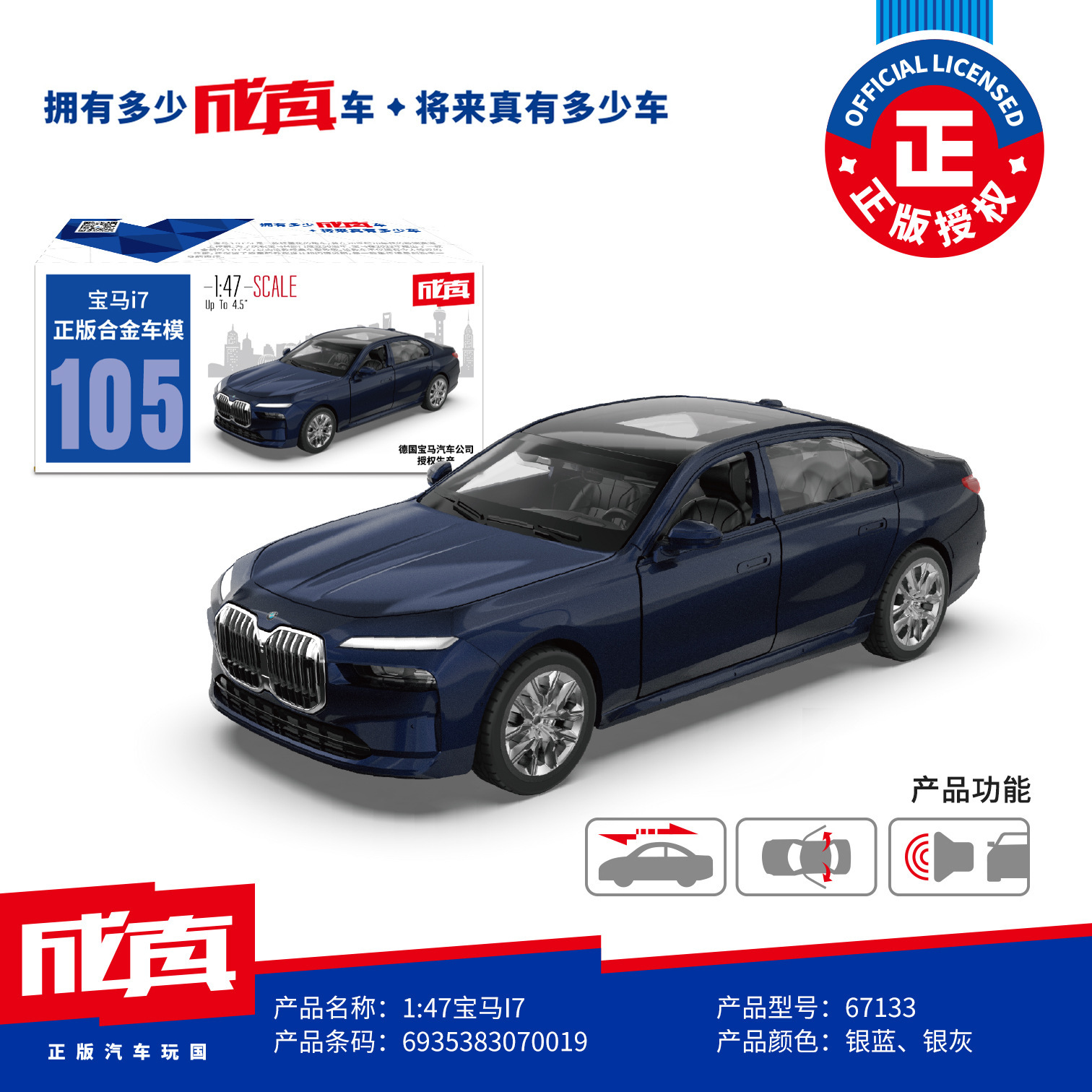 Color ámbar aleación modelo de coche coche coche de policía camión de bomberos todoterreno SUV jeep coche de juguete para niños