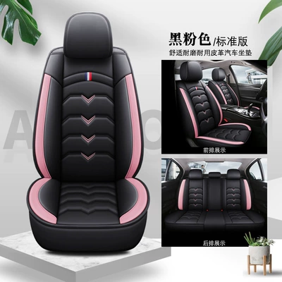 Seat cushion, seat cover: Covers, Autumn and Winter Leather Driver - black-pink-five-seats-standard-version