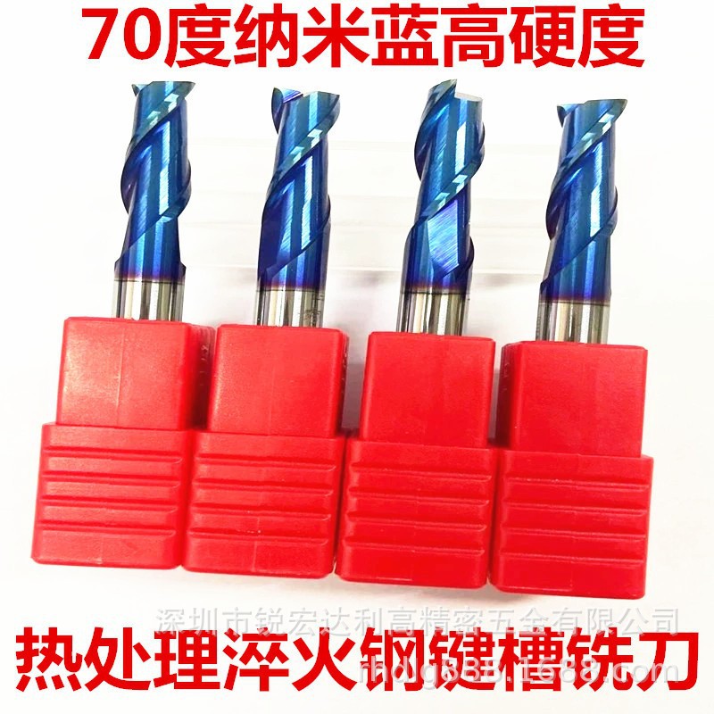 SDK日本住友料加硬钨钢2刃键槽铣刀热处理淬火钢纳米70度键槽铣刀