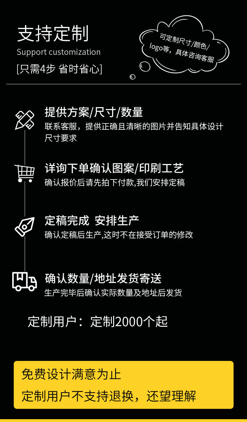 定制塑料袋_13