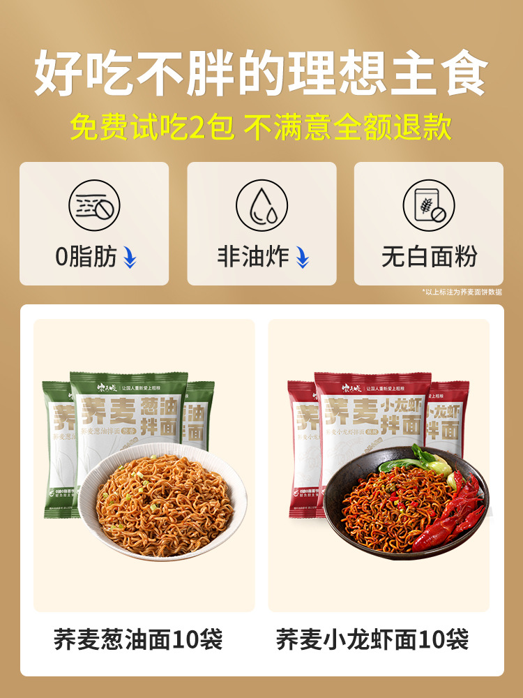 파기름 메밀국수 10봉 + 잠수새 메밀국수 10봉