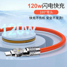 �S��ֱ�N120W�\�Ͻ�C�;�����180�ȿ����Dtypec������䔵����6A