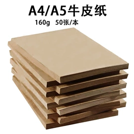 复印纸;便利贴;纸质工艺品