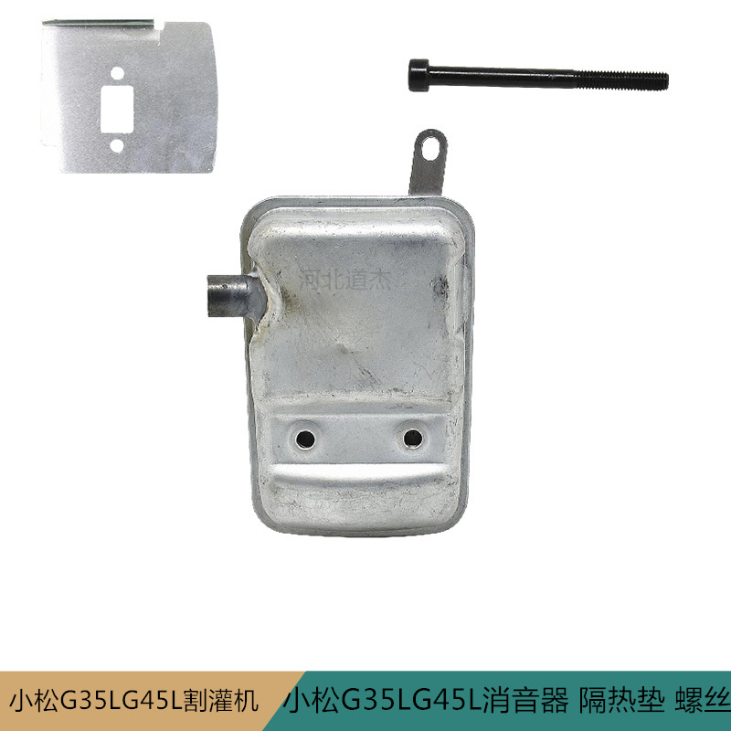 台杰奥玛小松G3545L4310割灌机消声音器排烟筒气管垫螺丝配件