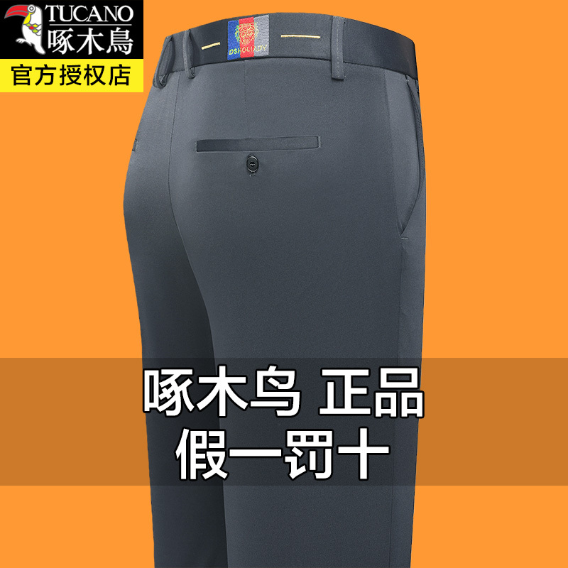 ウッドペッカービジネスカジュアルパンツ夏薄いアイスシルクメンズパンツ中年お父さんパンツルーズストレートパンツ|undefined