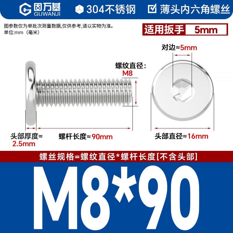 304 M8*90