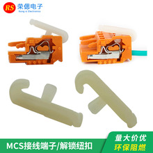 MCS���ɽӾ����ӿ��ٽӾ���3.5/5.0/7.5MM�g����i�����B������