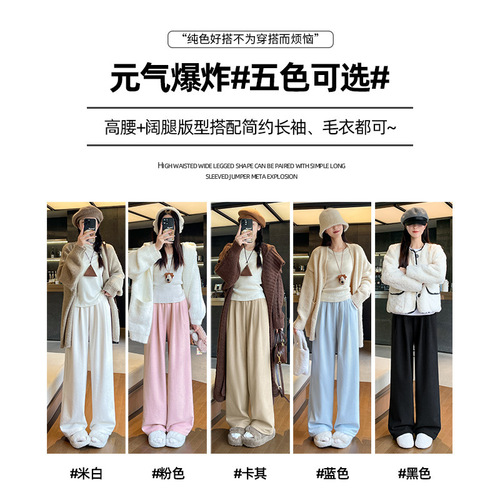 White Mousse Mountain Sheep Women's 2025 Spring and Autumn Petite Casual Slimming Loose Slouchy BF Wide Leg Pants