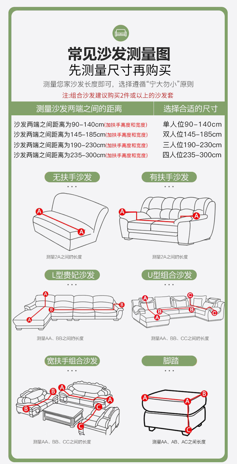 凉感丝沙发套_09.jpg