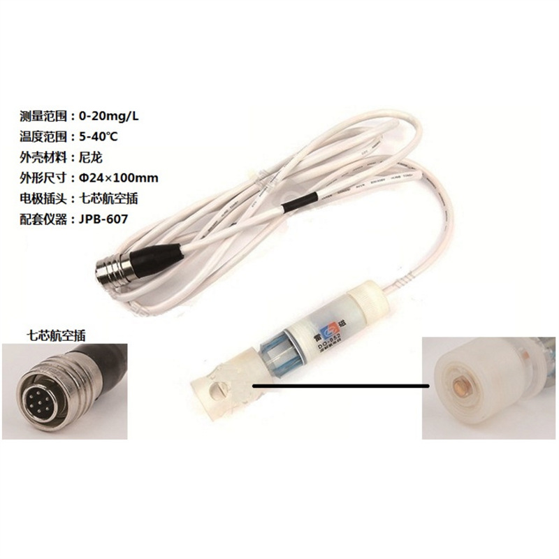 现货！上海雷磁DO-952型溶解氧电极/探头/传感器