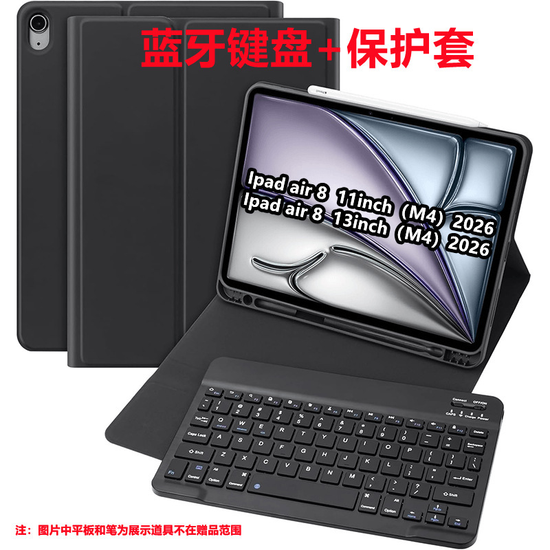 Suitable for 2026 iPad Detachable Bluetooth Keyboard Protective Case M3 Colorful Backlit Touch Air5 Magnetic Tablet Case M4