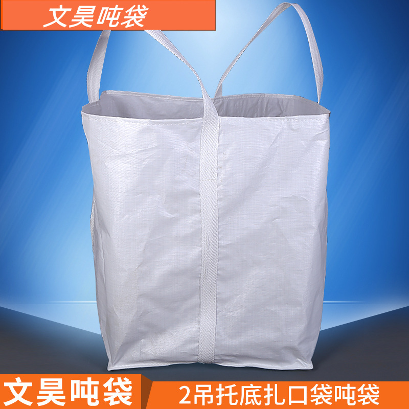 厂家供应现货供应全新料托底扎口袋吨袋 桥梁预压袋方形吊装吨袋