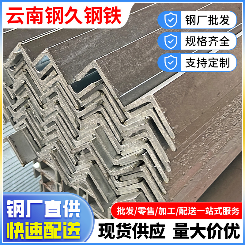 镀锌角钢 国标角铁幕墙方屋结构支架热轧等边角钢冲孔焊接加工