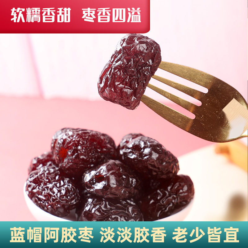 智神牌阿胶蜜枣320克独立小包办公零食干果蜜饯无核蜜枣健字号批