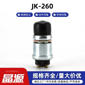 按钮开关;船型开关;微动开关