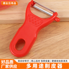 不锈钢削皮器刨丝器创意多功能削皮刀二合一蔬果瓜刨厨房小工具