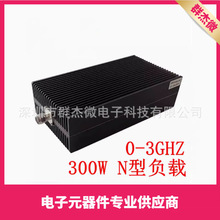 300W大功率负载 N 公头母头同轴假负载DC-3GHz/4G 50欧姆 DIN接头
