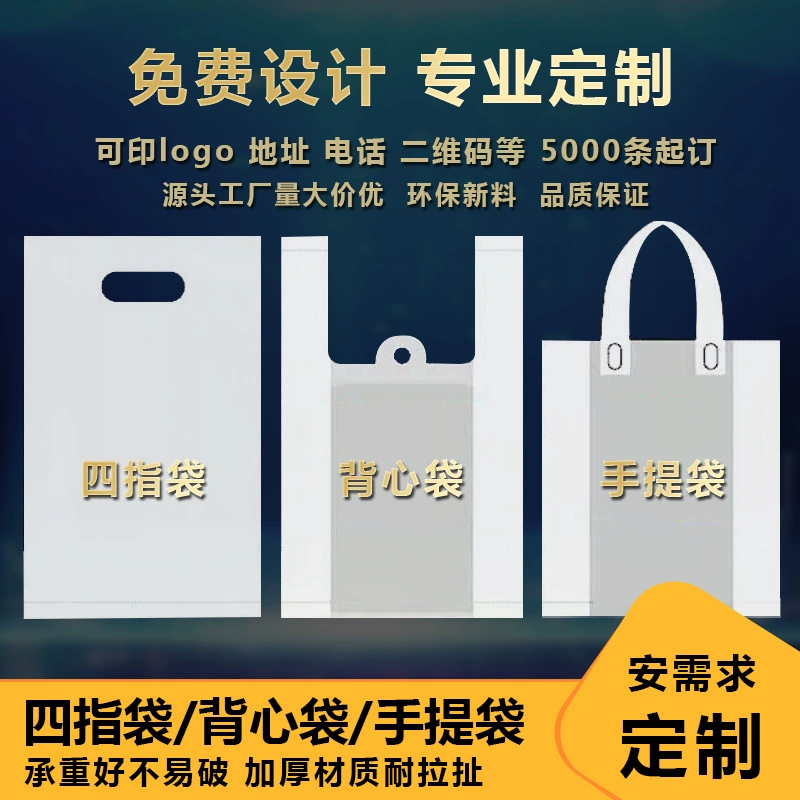 Пользовательский логотип большая сумка подарок жилет сумка рекламная графическая сумка для магазина одежды четыре пальца печать полиэтиленовый пакет упаковка