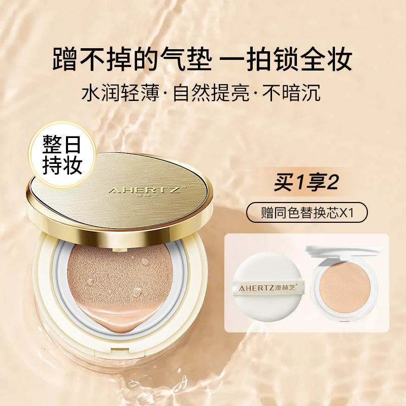 Aohezhi Skin-nourishing Air Cushion Lightweight Breathable Natural Brightening Moisturizing Isolation CC Cream Lasting Concealer with Replacement Aohezhi Skin-nourishing Air Cushion Lightweight Breathable Natural Brightening Moisturizing Isolation CC Cream Lasting Concealer with Replacement
