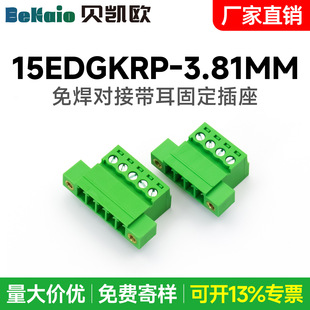 �⺸���Ӳ��ʽ�Ӿ�����15EDGKRP-3.81mm������̶�������� 24P