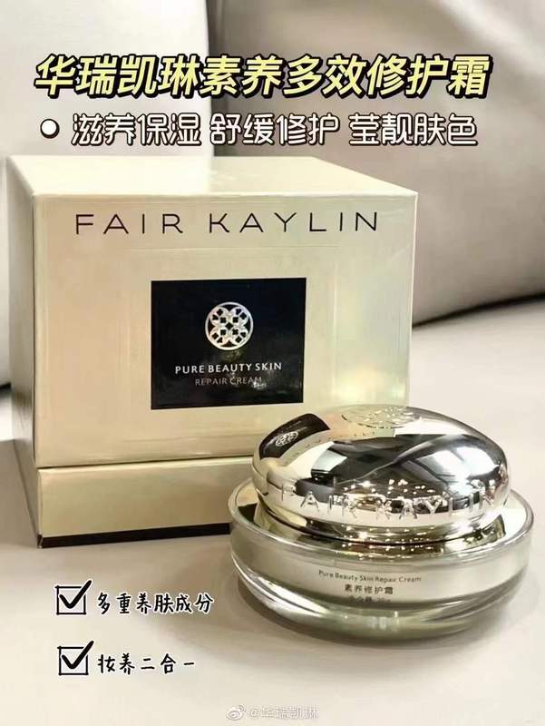 Huarui Kailin Fairy Lady Cream プラセンタ修復、そばかす、ニキビ、黄ばみ、肌の色を明るくする修復クリーム|undefined