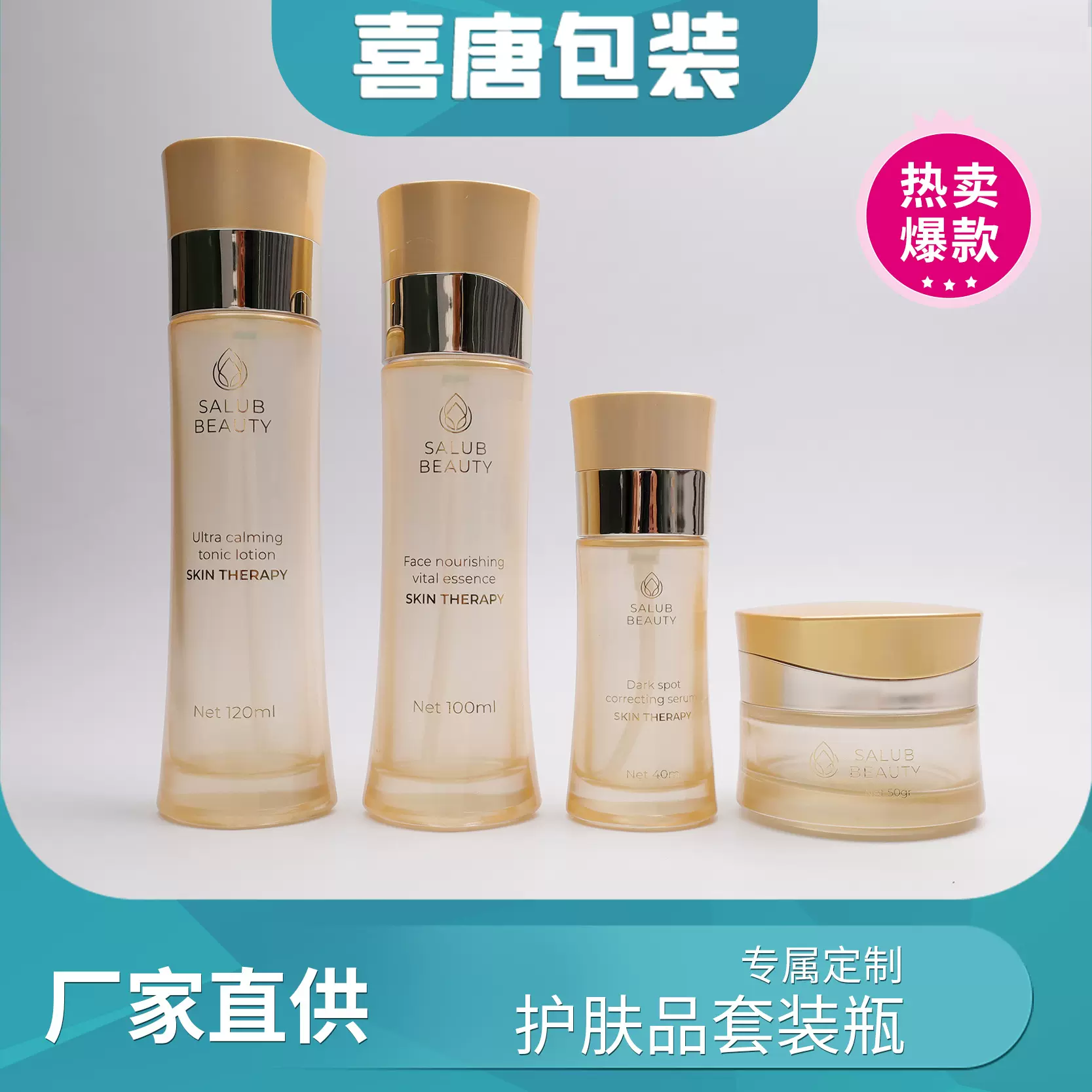 厂家分装瓶套装直圆精华乳液瓶爽肤水护肤水瓶化妆品玻璃瓶膏霜瓶