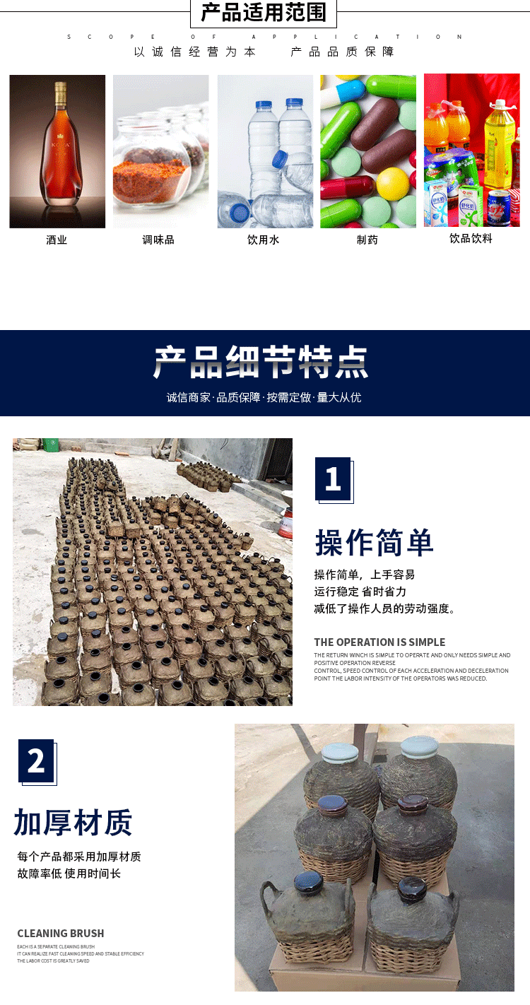 酒瓶酒篓详情页_03