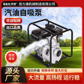 汽油机H款3寸抽水泵农用灌溉高扬程电启动高压户外大流量自吸泵