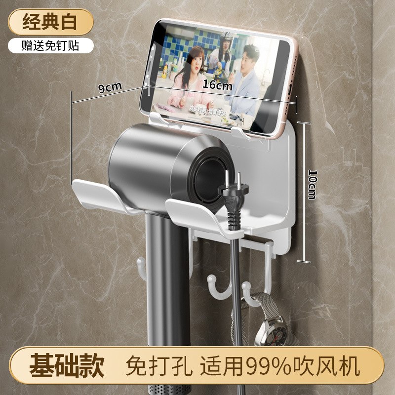 흰색 [헤어 드라이어 랙 + 휴대 전화 브래킷]]
